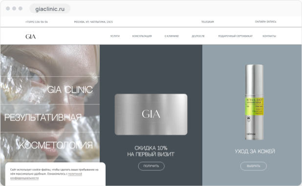 GIA Clinic · медицинская клиника