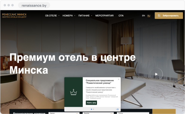 Renaissance · бизнес-отель, Минск