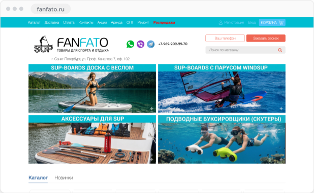 Fanfato · SUP-доски и водный спорт