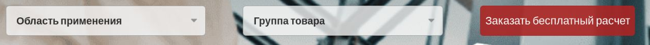 Фрагмент страницы сайта